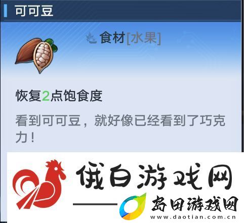 幻塔巧克力面包制作方法攻略