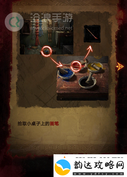 纸嫁衣5第四章完整攻略图解