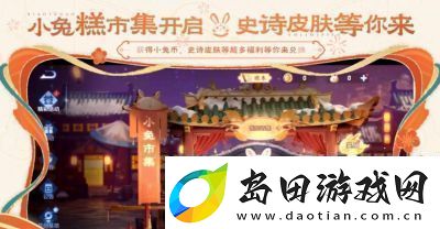 2023年王者荣耀中秋节活动大全