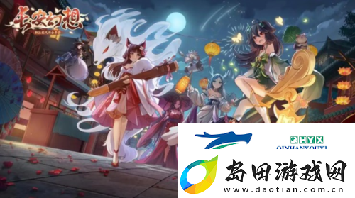 长安幻想阵容怎么搭配