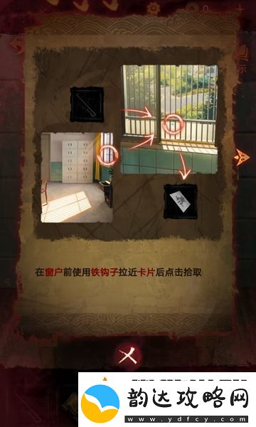 纸嫁衣5第四章完整攻略图解