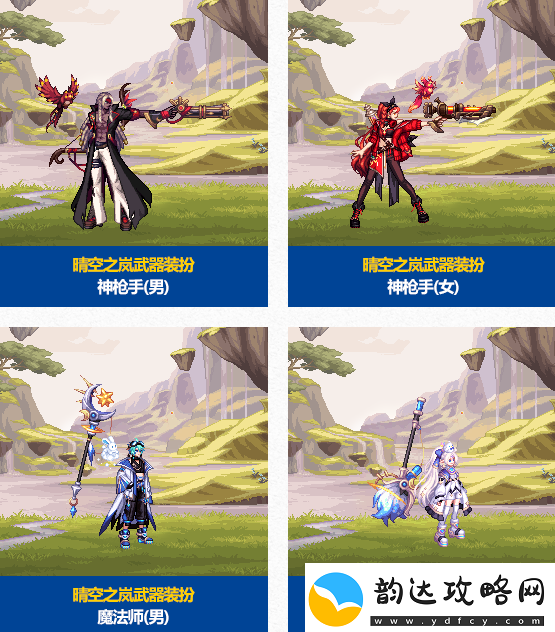 dnf2024年春节套有哪些