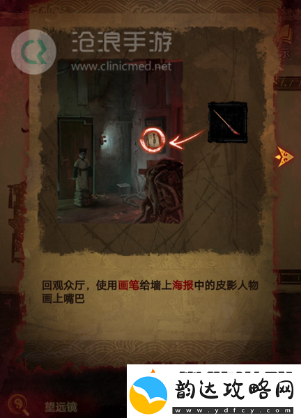 纸嫁衣5第四章完整攻略图解