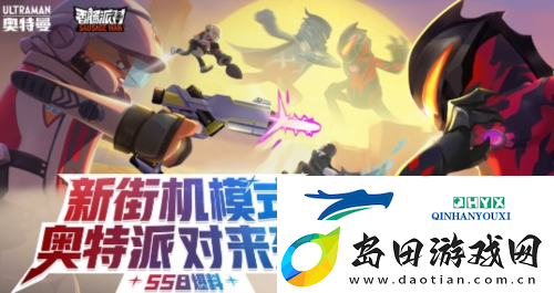 香肠派对奥特派对怎么玩