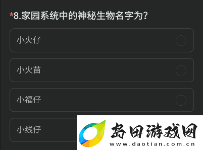 穿越火线家园系统中的神秘生物名字是是什么