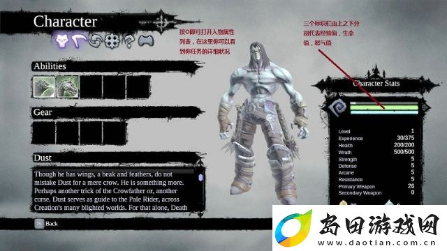 暗黑血统2图文攻略
