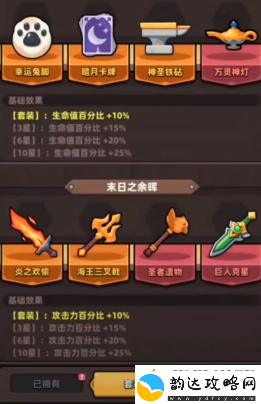 冒险者日记审判之戒获取方法