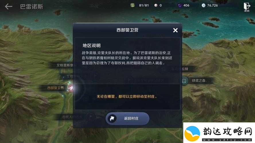 黑色沙漠手游攻略全面解锁巴雷诺斯图鉴的详细步骤与变化解析