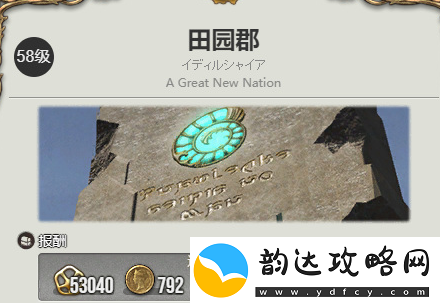 ff14游末邦商店怎么开启
