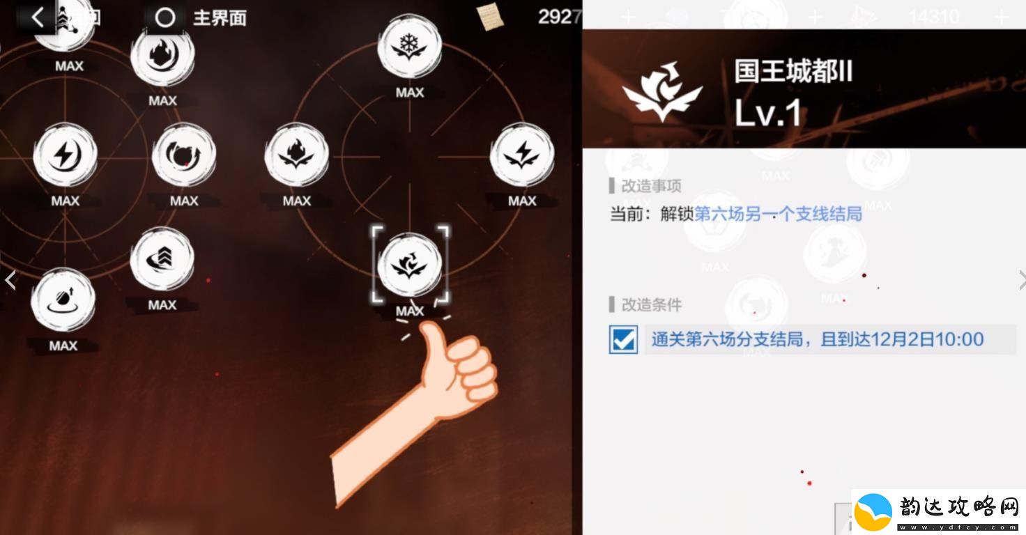 战双帕弥什结局怎么触发