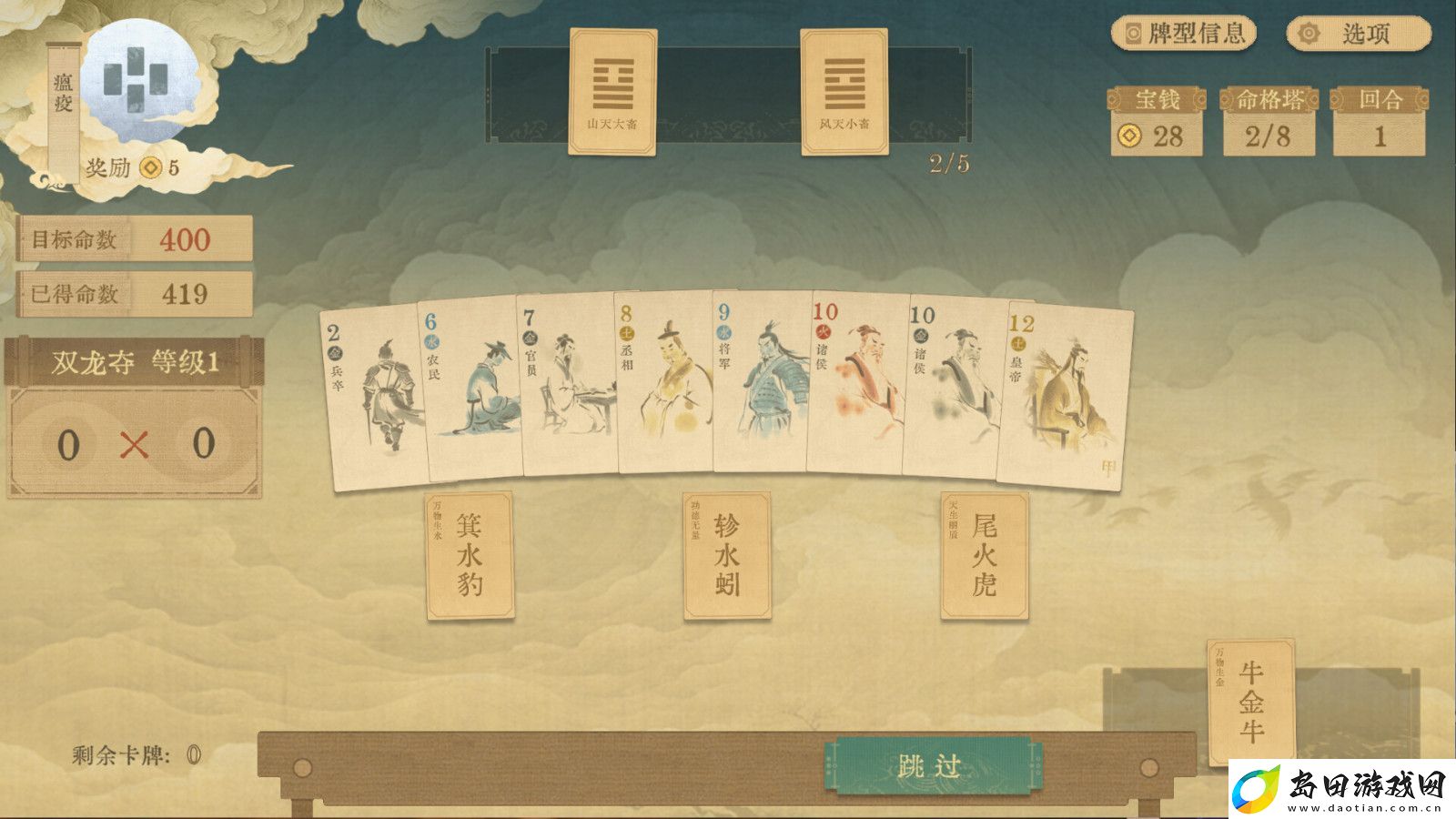 肉鸽类卡牌构筑游戏对弈五千年Steam页面上线