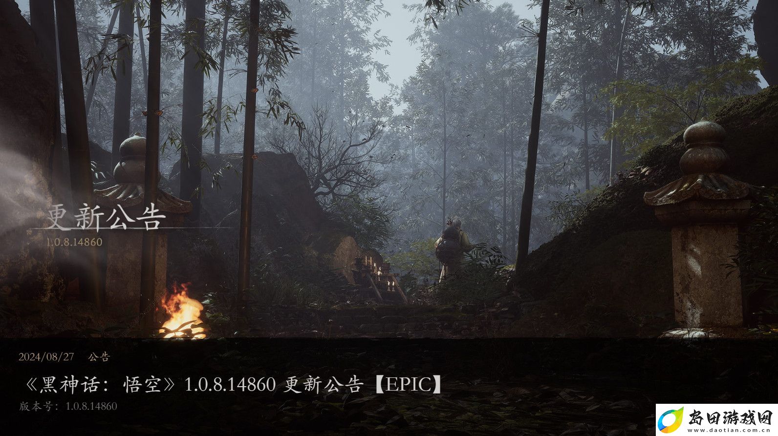 黑神话