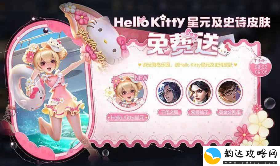 王者荣耀海岛乐园史诗皮肤怎么选