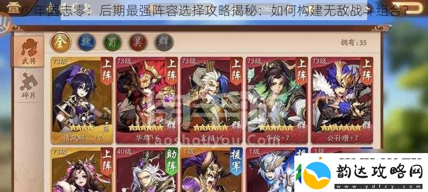 少年国志零