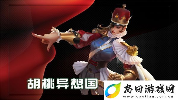 王者荣耀11月返场皮肤大全