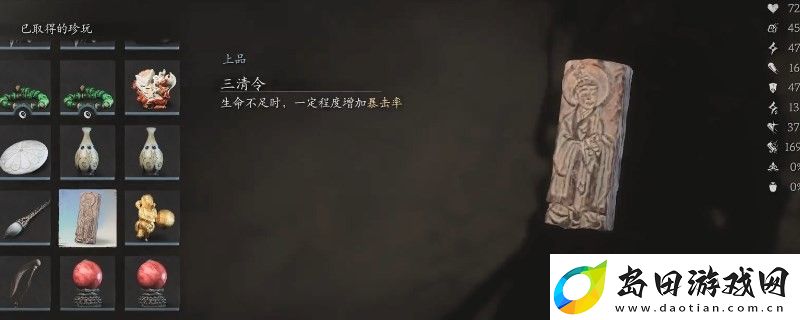 黑神话