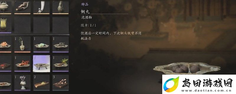 黑神话