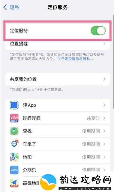 苹果手机用户如何详细操作查找并定位另一部苹果手机位置的教程
