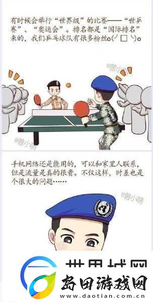 军旅肉质1v2的营养价值
