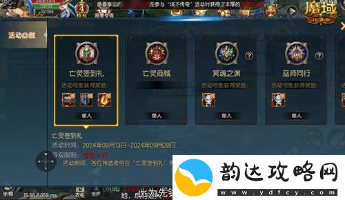 福利全面汇总！魔域口袋版金秋新版本即将迎来公测盛典！