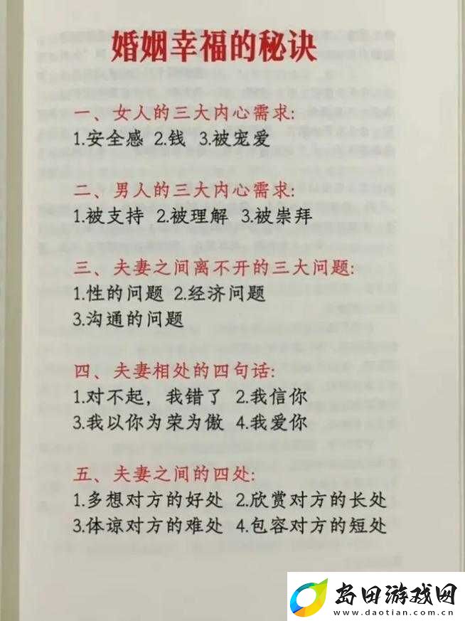 两个男生如何建立夫妻关系