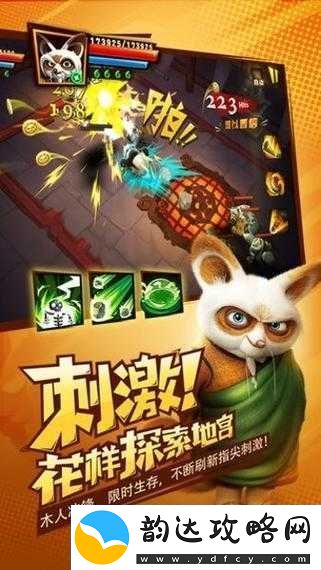 功夫熊猫3手游深度解析