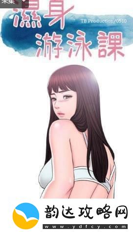 “瘦水游课”三部曲