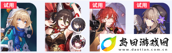 崩坏星穹铁道火山星球攻略