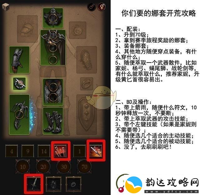 暗黑破坏神3手游猎魔人技能搭配攻略