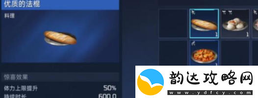 星球重启法棍制作方法介绍