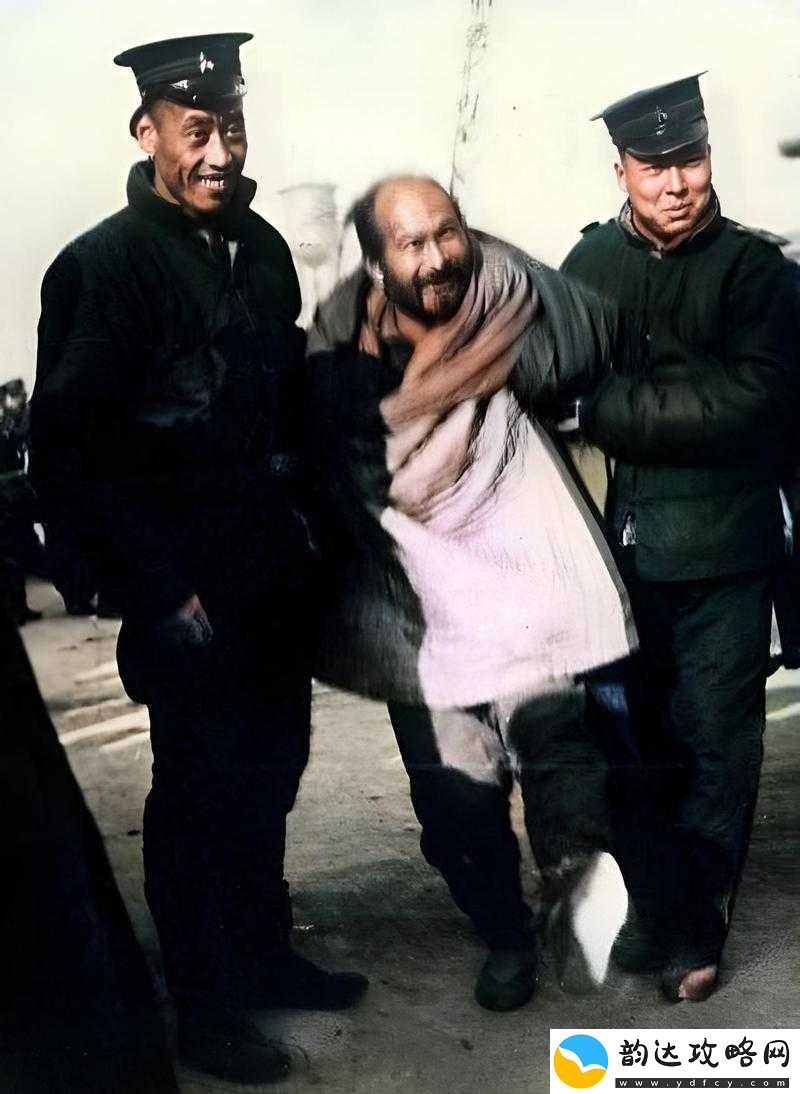 被三个老头捆着