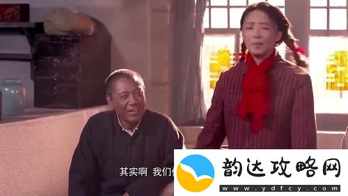 情感深厚老农民里老干棒媳妇回来了吗友热议