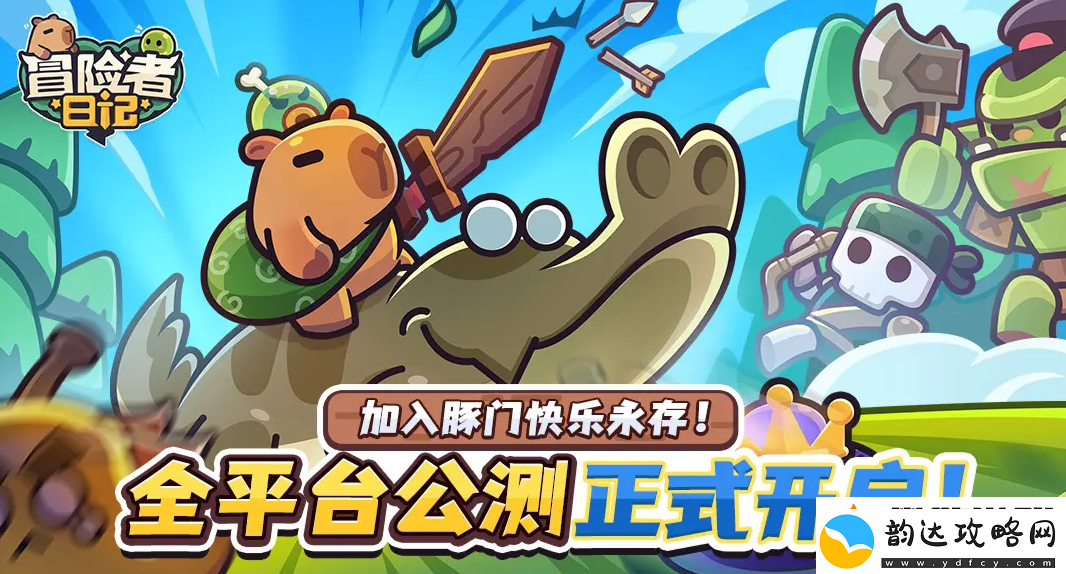 冒险者日记审判之戒获取方法