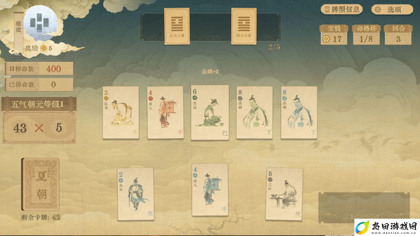 肉鸽类卡牌构筑游戏对弈五千年Steam页面上线