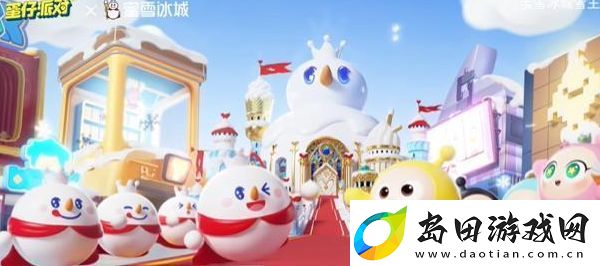 蛋仔派对蜜雪冰城联动皮肤怎么获得