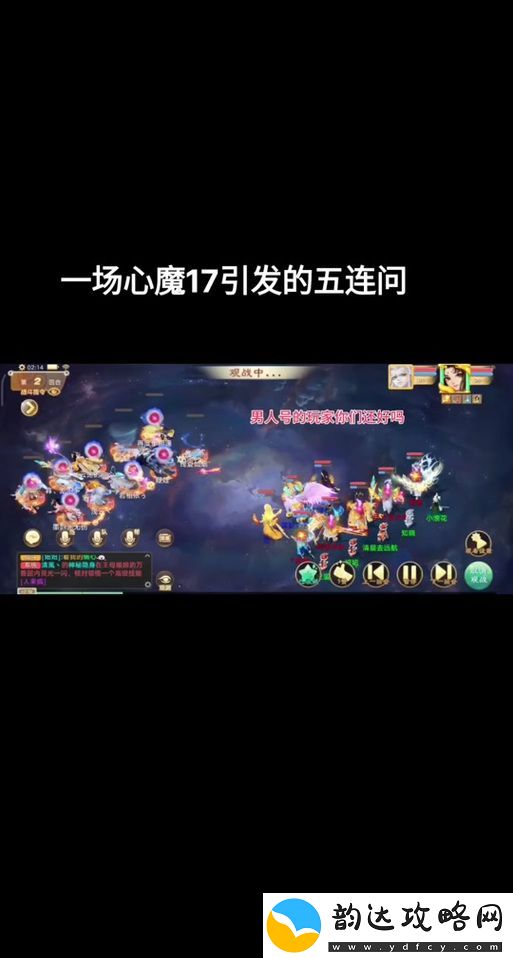 大话西游心魔试炼攻略