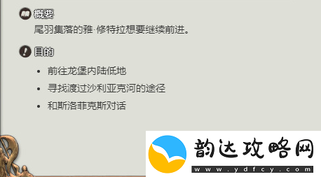 ff14游末邦商店怎么开启
