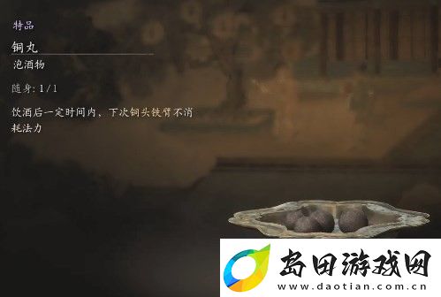 黑神话