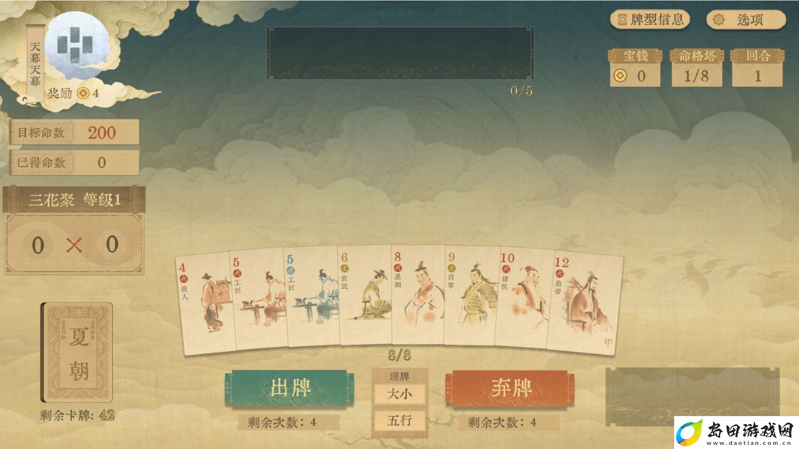 肉鸽类卡牌构筑游戏对弈五千年Steam页面上线