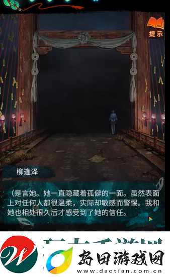纸嫁衣7卿不负第二章花钱怎么摆放纸嫁衣7卿不负第二章花钱摆放方法