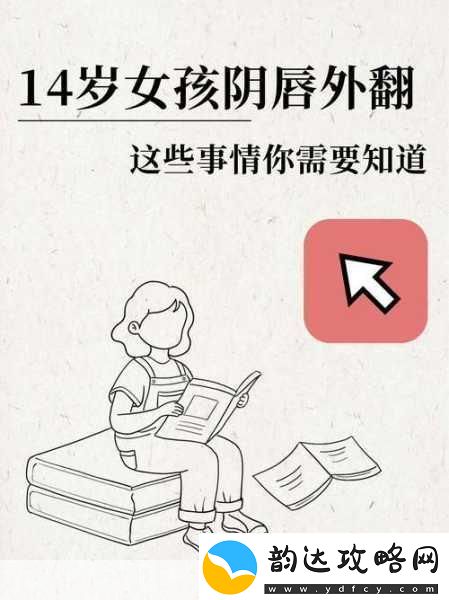 14岁女孩迈开腿拔萝卜