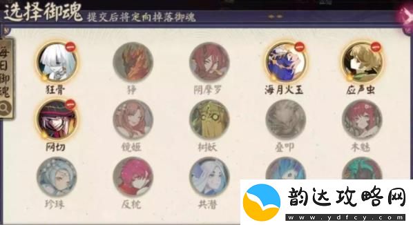 阴阳师微光之守9.21自选御魂选什么好用