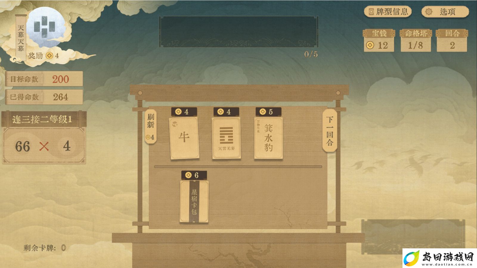 肉鸽类卡牌构筑游戏对弈五千年Steam页面上线