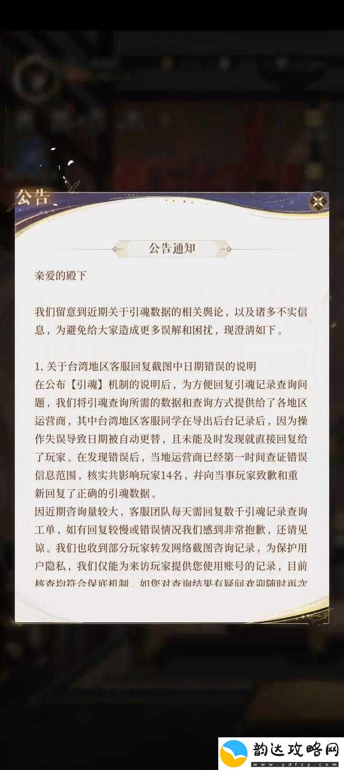 代号鸢游戏4月13日最新维护更新内容及公告分享