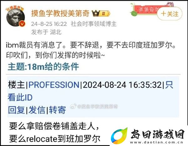 中国研发部突然关闭！IBM裁员内幕
