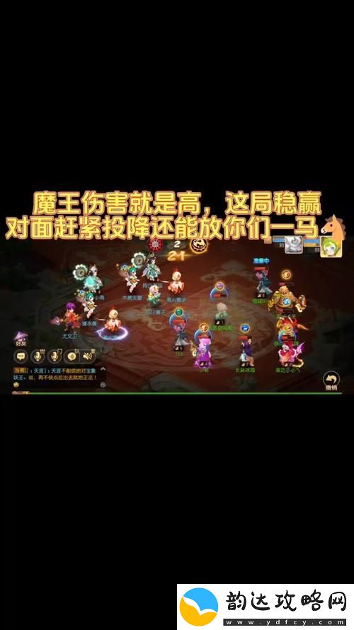 梦幻西游魔王怎么玩才厉害