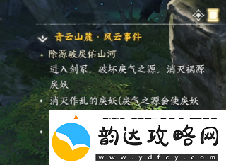 诛仙世界除源破戾佑山河怎么触发