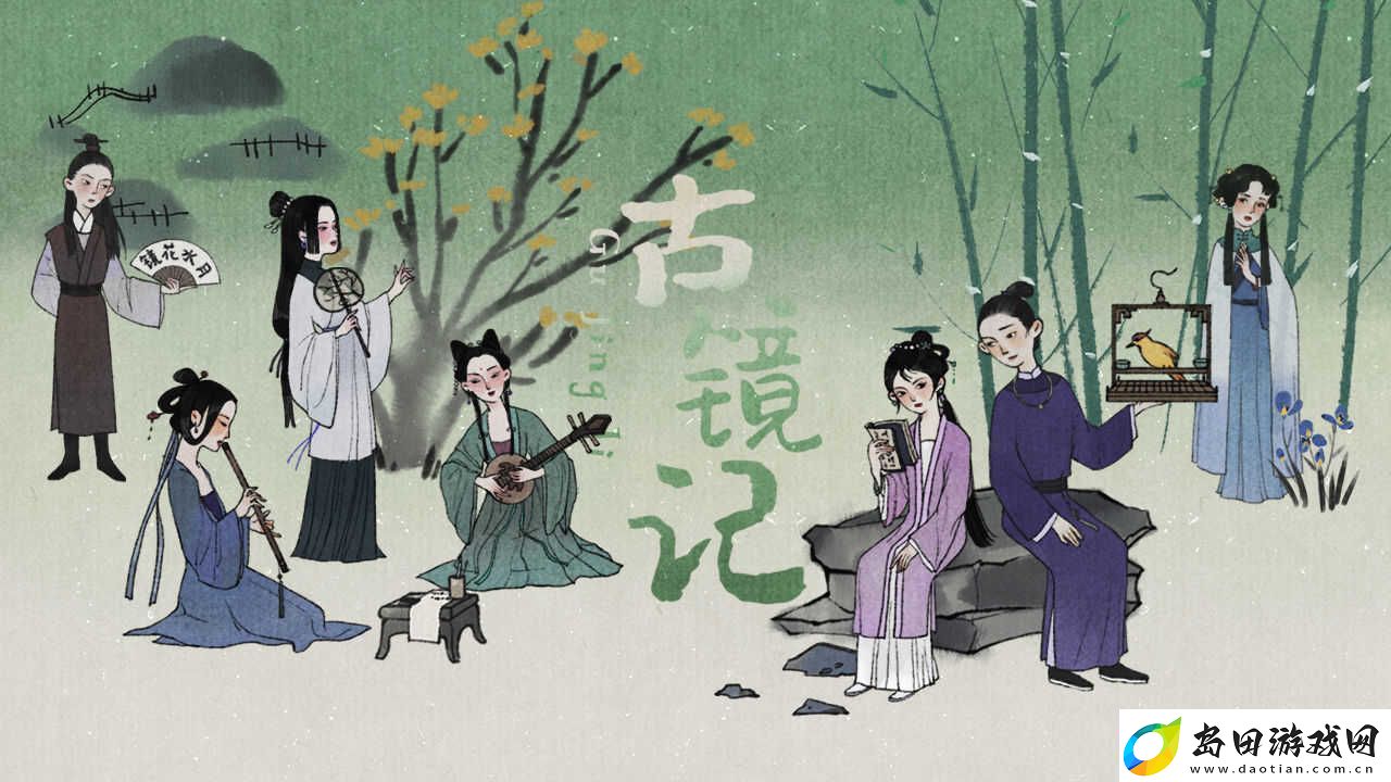 古镜记烟花大会后怎么过