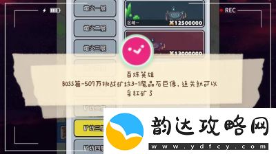 百炼英雄姜饼人速刷位置攻略详解
