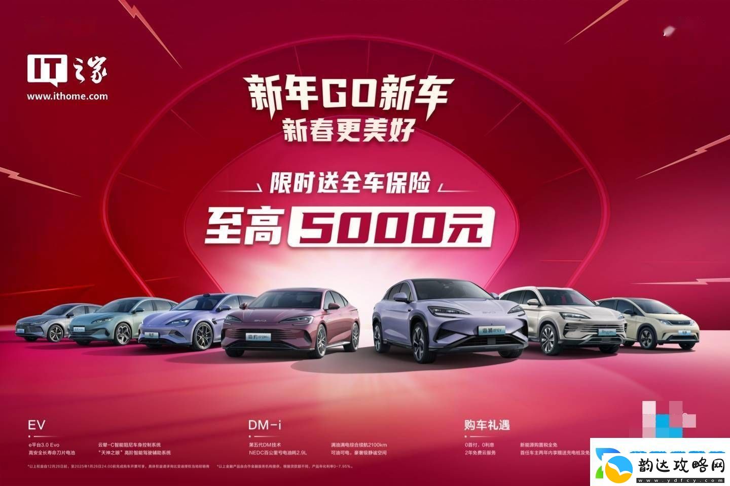 比亚迪海洋网三周年庆典
